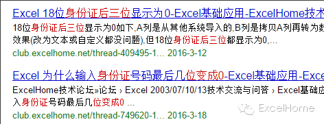 初学Excel，这五个难题你遇到过吗？插图