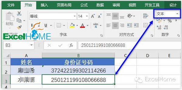 初学Excel，这五个难题你遇到过吗？插图(2)