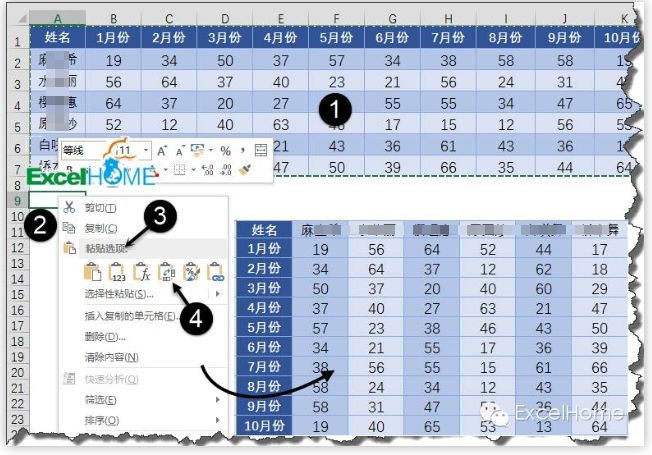 初学Excel，这五个难题你遇到过吗？插图(4)