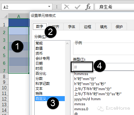 初学Excel，这五个难题你遇到过吗？插图(5)