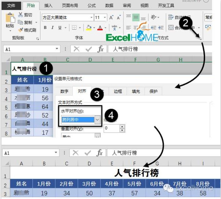 初学Excel，这五个难题你遇到过吗？插图(6)