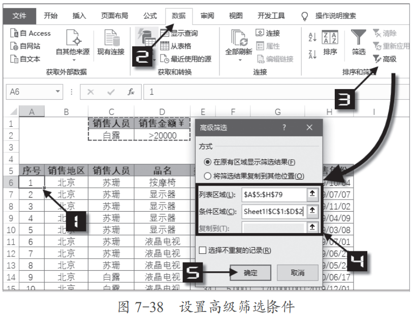 一招鲜，吃遍天之五：高级筛选，实现个性化筛选设置插图(2)