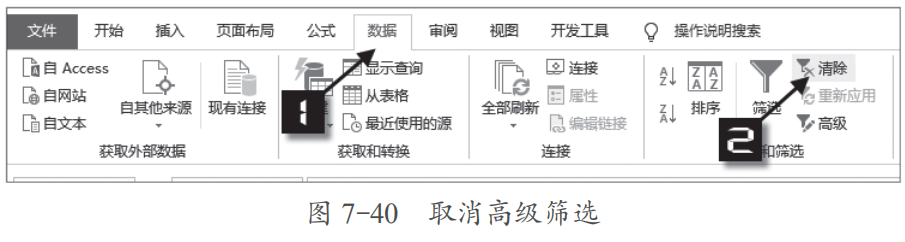 一招鲜，吃遍天之五：高级筛选，实现个性化筛选设置插图(4)