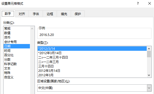 Excel中的神操作，看看你中了几招？插图(3)