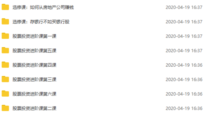 长投学堂投资理财课程合集，价值过万的理财课程插图(10)
