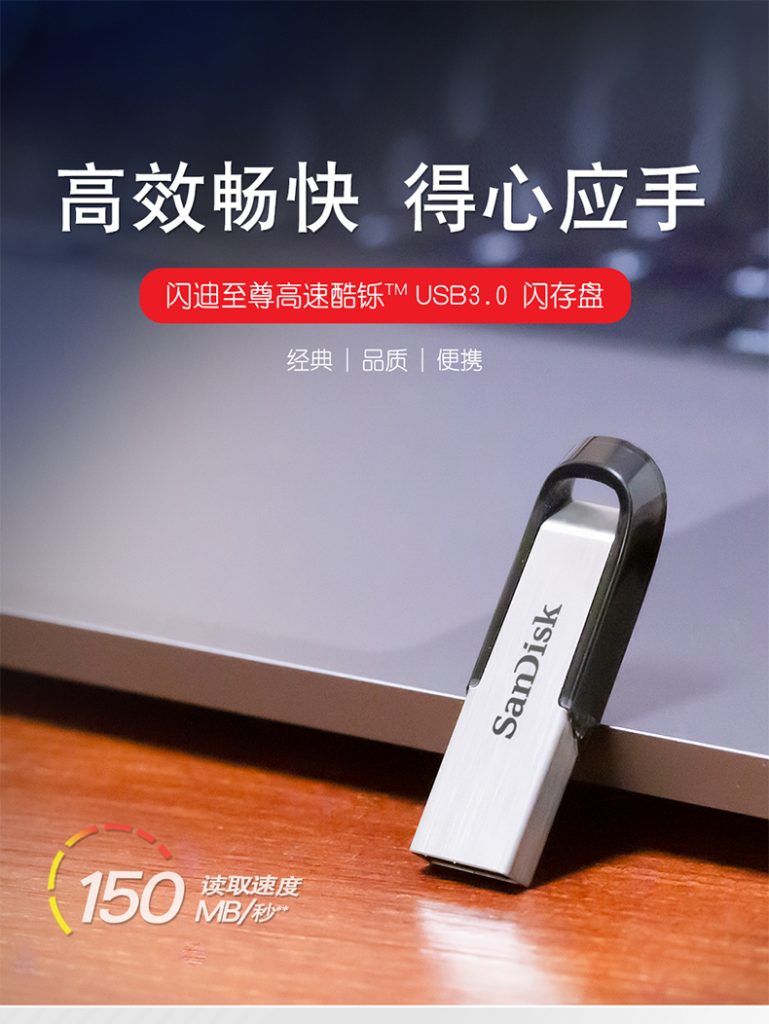 64G闪迪超值大容量U盘送珍藏电子书+经典音乐合集——「epub」「mobi 」「azw3」「pdf」免费下载插图(1)