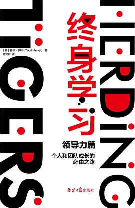 终身学习:领导力篇
