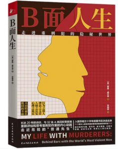 B面人生——「epub」「mobi 」「azw3」「pdf」免费下载插图