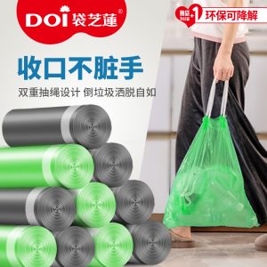 【爆款推荐】DOI/袋芝莲家用穿绳式垃圾袋加厚大号 原价10.90元，券后价仅5.90元——「epub」「mobi 」「azw3」「pdf」免费下载插图