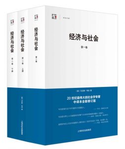 经济与社会全卷——「epub」「mobi 」「azw3」「pdf」免费下载插图