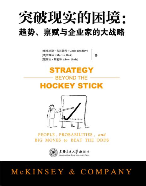 突破现实的困境