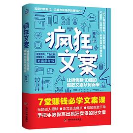 疯狂文案——「epub」「mobi 」「azw3」「pdf」免费下载插图