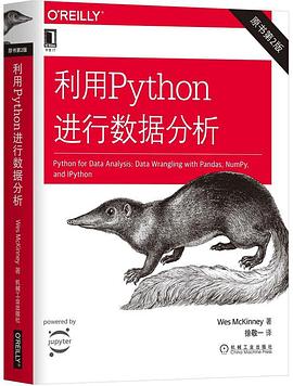 利用Python进行数据分析 原书第2版——「epub」「mobi 」「azw3」「pdf」免费下载插图