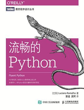 流畅的Python——「epub」「mobi 」「azw3」「pdf」免费下载插图