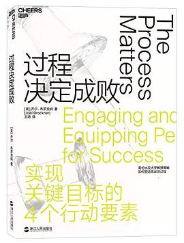 过程决定成败——「epub」「mobi 」「azw3」「pdf」免费下载插图