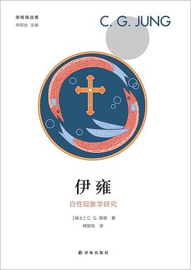 伊雍：自性现象学研究——「epub」「mobi 」「azw3」「pdf」免费下载插图