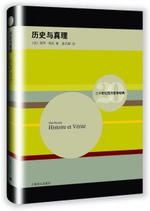 《历史与真理》pdf+mobi+epub+azw3电子书下载——「epub」「mobi 」「azw3」「pdf」免费下载插图