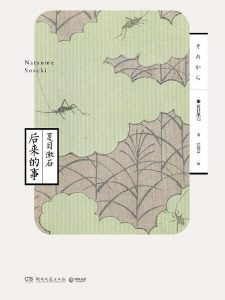 《后来的事》pdf+mobi+epub+azw3电子书下载——「epub」「mobi 」「azw3」「pdf」免费下载插图