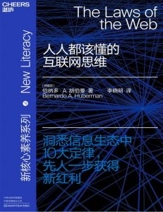 《人人都该懂的互联网思维》pdf+mobi+epub+azw3电子书下载——「epub」「mobi 」「azw3」「pdf」免费下载插图