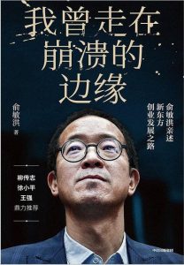 《我曾走在崩溃的边缘》pdf+mobi+epub电子书下载——「epub」「mobi 」「azw3」「pdf」免费下载插图