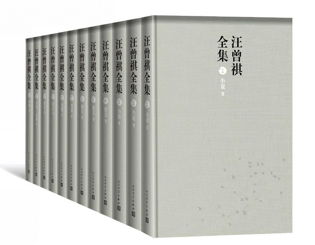 《汪曾祺全集（全十二卷）》azw3+mobi+epub+pdf下载——「epub」「mobi 」「azw3」「pdf」免费下载插图