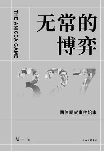 《无常的博弈》pdf+mobi+epub+azw3电子书下载——「epub」「mobi 」「azw3」「pdf」免费下载插图