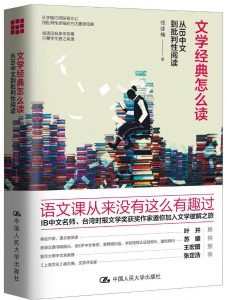 《文学经典怎么读》pdf+mobi+epub+azw3电子书下载——「epub」「mobi 」「azw3」「pdf」免费下载插图