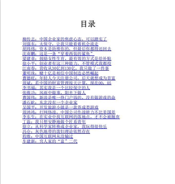《激荡》吴晓波 pdf+mobi+epub+azw3电子书下载——「epub」「mobi 」「azw3」「pdf」免费下载插图(1)