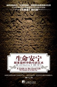 《生命安宁》pdf+epub+mobi+azw3电子书下载——「epub」「mobi 」「azw3」「pdf」免费下载插图