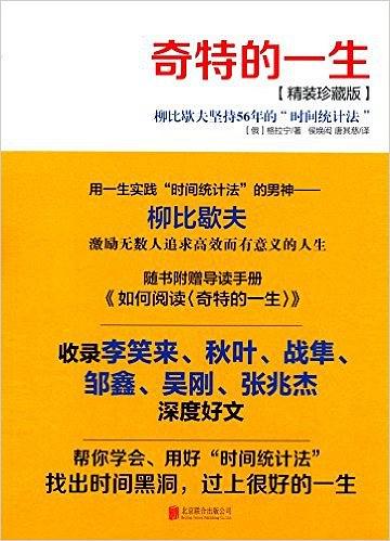 《奇特的一生》pdf+mobi+epub+azw3电子书下载——「epub」「mobi 」「azw3」「pdf」免费下载插图