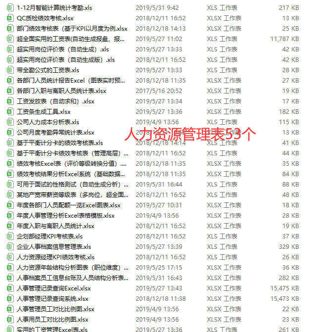 168套办公最常用Excel表格模板，自动生成！——「epub」「mobi 」「azw3」「pdf」免费下载插图(3)