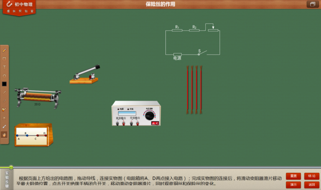 初中高中物理虚拟实验软件，教材实验一键模拟——「epub」「mobi 」「azw3」「pdf」免费下载插图(2)