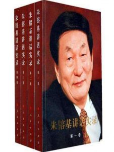 《朱镕基讲话实录套装全4卷》pdf+epub+mobi+azw3下载——「epub」「mobi 」「azw3」「pdf」免费下载插图