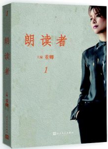 《朗读者·第一辑》董卿txt,pdf,mobi,azw3,epub下载——「epub」「mobi 」「azw3」「pdf」免费下载插图