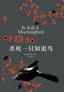 《杀死一只知更鸟》txt,pdf,mobi,azw3,epub下载——「epub」「mobi 」「azw3」「pdf」免费下载插图