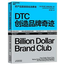 DTC创造品牌奇迹：把产品直接卖给消费者