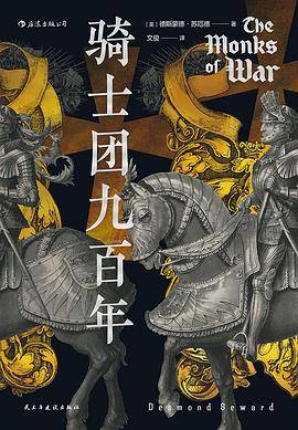 骑士团九百年——「epub」「mobi 」「azw3」「pdf」免费下载插图 骑士团九百年
