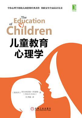 儿童教育心理学（The Education of Children）——「epub」「mobi 」「azw3」「pdf」免费下载插图