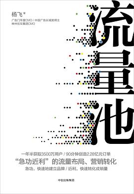 流量池——「epub」「mobi 」「azw3」「pdf」免费下载插图